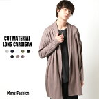 カーディガン メンズ ニット ロングカーデ ニットカーディガン メンズ ロング丈 薄手 メンズファッション トップス カーディガン ニット キレイめ きれいめ カジュアル キレカジ アメカジ Vネック 長袖 ロングニットカーディガン