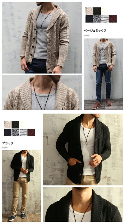 楽天市場 ニットカーディガン メンズ ニット ジャケット ケーブルニット メンズファッション トップス セーター カジュアル きれいめ アウター ショール襟 ざっくり編み ニット 大きいサイズ 秋冬 コーデ Mens Fashion メンズファッション