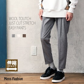 楽天市場 ストレッチスラックス メンズ 素材 生地 毛糸 ツイード の通販
