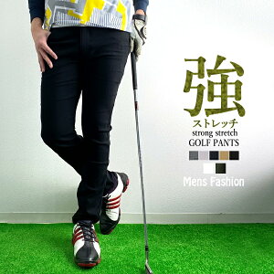 ゴルフパンツ メンズ スキニーパンツ 強ストレッチ ゴルフウェア チノパン 細身 美脚 パンツ ウェア ゴルフ用品 スポーツ