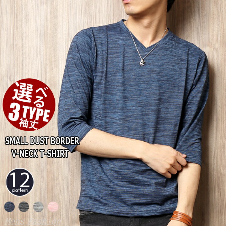 楽天市場 Tシャツ メンズ Vネック カットソー 長袖 7分袖 ミジンコスラブボーダー インナー トップス 長袖tシャツ ロンt 七分丈 春 夏 Mens Fashion メンズファッション