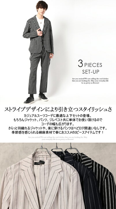 楽天市場 3ピース セットアップ メンズ 綿麻 テーラードジャケット ジレベスト スラックス イージーパンツ ストライプ 春 スーツコーデ Mens Fashion メンズファッション