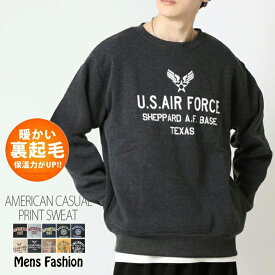 トレーナー メンズ 裏地フリース スウェット 長袖 クルーネック 丸首 インナー アメカジ 暖か 秋冬