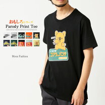 楽天市場】コアラのマーチ tシャツの通販