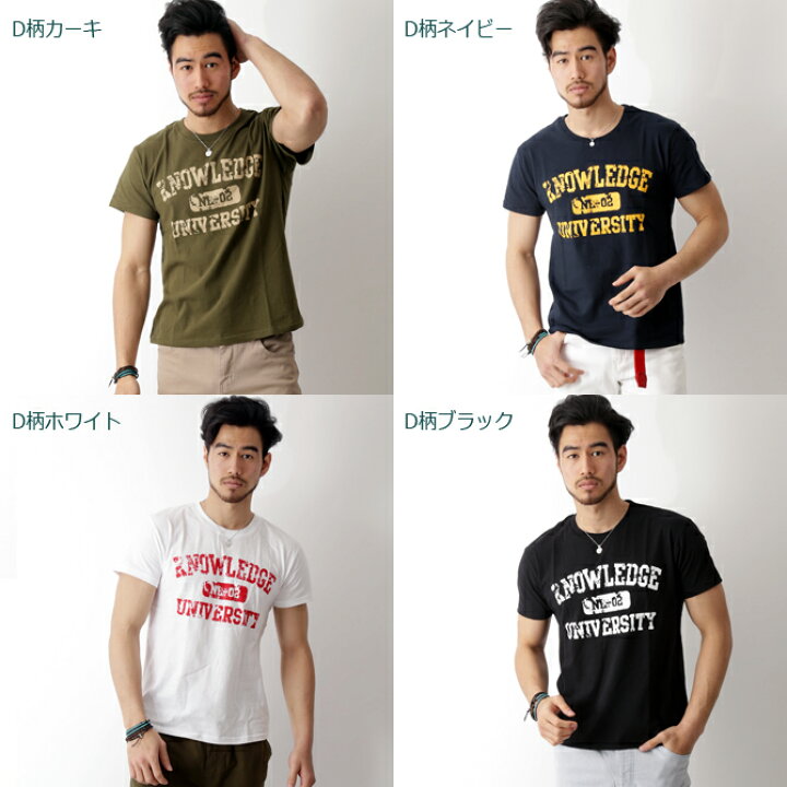 好きに Tシャツ メンズ 半袖 アメカジ カレッジ ロゴt 文字 プリントtシャツ クルーネック カットソー 綿 春夏 トップス 部屋着 ルームウェア パジャマ Supplystudies Com
