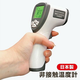 [即納] 非接触体温計 日本製 非接触温度計 体温計☆mini00389
