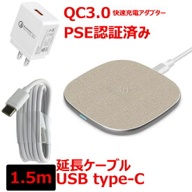 ワイヤレス充電器 充電アダプター 充電器 ワイヤレス type-c 急速 置くだけ ケーブル充電 スマホ 携帯 スマートフォン アイホン アイフォン アンドロイド 持ち運び iphone 8以上対応