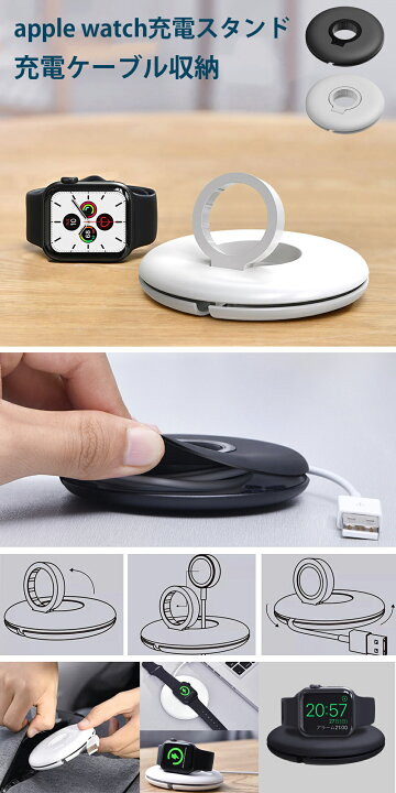 楽天市場】apple watch 充電器 アップルウォッチ 充電器 スタンド 