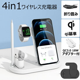 楽天市場 ワイヤレス充電器 3in1の通販