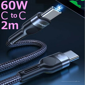 pd ケーブル type-c usb type-c to type c ケーブル pd対応ケーブル 2m 60w タイプc ケーブル 急速充電 type-c 充電 ノートpc 60w 急速 typec ケーブル 2m usb 充電ケーブル type c 60w iphone15