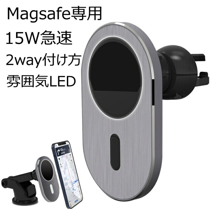 楽天市場 Magsafe 車載 Magsafe 充電器 車 Iphone 12 Magsafe充電器 ワイヤレス 充電 車載 ホルダー Magsafe 充電器 Magsafe 車 Iphone12 充電器 ワイヤレス Iphone12 Pro 充電器 Fashion Tech