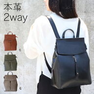 【半額SALE　16日迄】リュック レディース 可愛い リュックサック フラップリュック レザー 2way ワンシ…