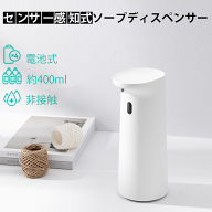ハンドソープ ディスペンサー 自動 泡 おしゃれ泡 ハンドソープ ディスペンサー おしゃれ 自動 液体 自動…