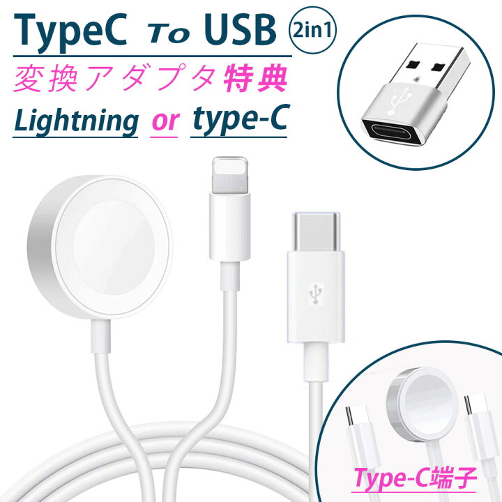 楽天市場】apple watch 充電器 iphone 充電器 apple watch type-c 