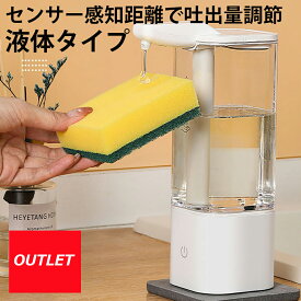 【アウトレット商品★数量限定】キッチン 洗剤 ディスペンサー 自動 550ml ハンドソープ ディスペンサー 自動 液体 充電式 おしゃれ キッチン 洗剤 ディスペンサー 自動 液体 ディスペンサー sn