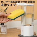 キッチン 洗剤 ディスペンサー 自動 550ml ハンドソープ ディスペンサー 自動 液体 充電式 おしゃれ キッチン 洗剤 デ…