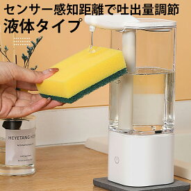 キッチン 洗剤 ディスペンサー 自動 550ml ハンドソープ ディスペンサー 自動 液体 充電式 おしゃれ キッチン 洗剤 ディスペンサー 自動 液体 ディスペンサー アルコール 自動