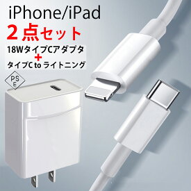 【充電ケーブル＋type-Cアダプタ2点セット】iphone ipad 充電 ケーブル 1m USB-C Lightning ケーブル iphone 12 充電器 データ転送 3A 18W PD PD充電 対応 急速充電 USB C Type-C iPhoneケーブル