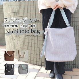 ヌビバッグ バッグ イブルバッグ サブバッグ 通勤 おしゃれ 折りたたみ ミニ レッスンバッグ 大人 トートバッグ レディース ヌビバック マザーズバッグ 洗える トート キルティング 韓国 かばん 軽量 sn