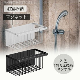 お風呂 マグネット 収納 バスラック マグネット お風呂 おもちゃ 収納 マグネット お風呂 マグネット バスケット 収納 浴室 お風呂 マグネット ラック バー 掃除道具 収納 洗濯機ラック マグネット 冷蔵庫 サイド ラック sn