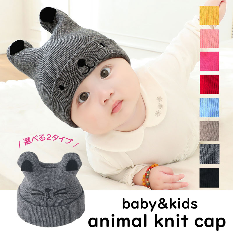 赤ちゃん 帽子 くま - ベビー・キッズの人気商品・通販・価格比較 