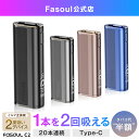【二度吸いFasoul公式店】楽天1位 アイコス互換機 Fasoul C2 【たばこ代を半額に！1台で2回吸える】 アイコスイルマi…