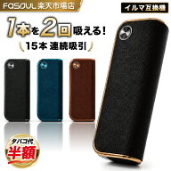 ★マラソンP5倍★ 【二度吸いFasoul公式店】【1本で2回吸える】アイコス互換機 Faoul C1 イルマ互換機 電…