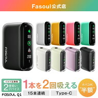 《二度吸いFasoul公式店》 Fasoul Q1 アイコス互換機 【タバコ代を半額！1本で2度吸える】 加熱式タバコ …
