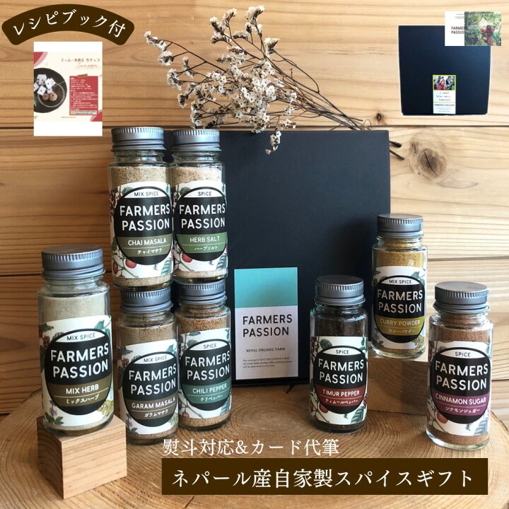 ー品販売 パウダー8 スパイスパウダー 調味料 パウダー8 スパイスパウダー 調味料