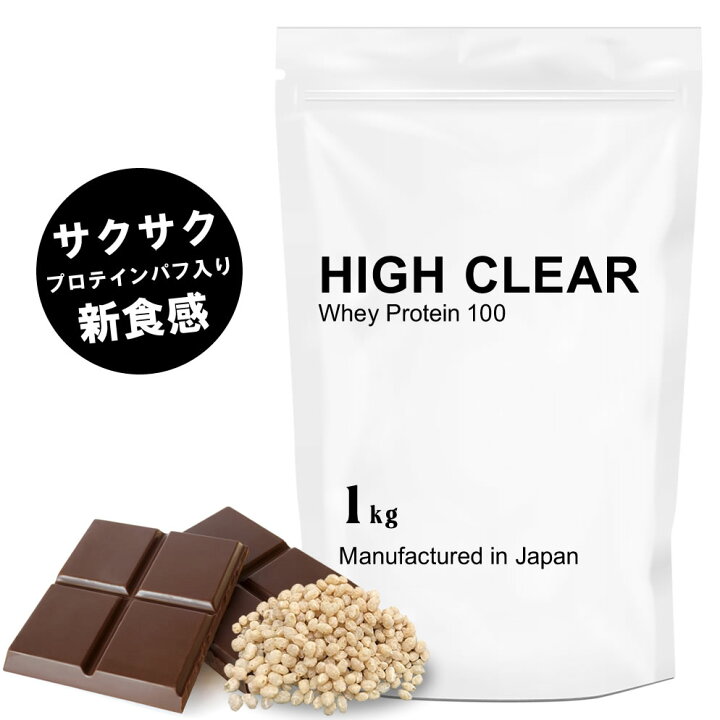 楽天市場 High Clear ハイクリアー Wpc ホエイ プロテイン 100 1kg 約40回分 ブラックチョコ味 Hic001 からだデザイン