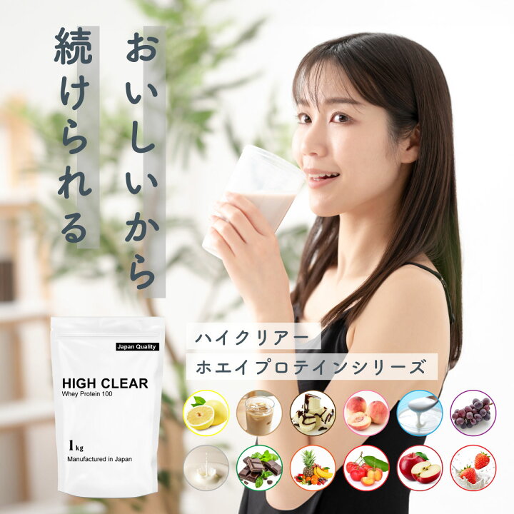 楽天市場】ハイクリアー WPC ホエイプロテイン 1kg ホエイ プロテイン 