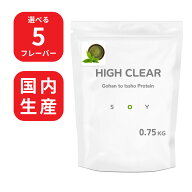 ハイクリアー ソイプロテイン Gohan to Issho 750g ソイ プロテイン 国内生産 大豆プロテイン 大豆 女性 …
