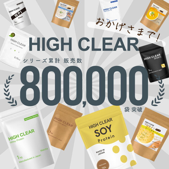 楽天市場】ハイクリアー WPC ホエイプロテイン 1kg ホエイ プロテイン 