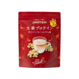 ジモテイン 生姜プロテイン (3辛) ジンジャーミルク味 300g JIMOTEIN プロテインひろこ 高知県四万十町 ホエイ プロテイン しょうが ショウガ