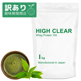 【アウトレット 賞味期限2026/1/31】ハイクリアー WPC ホエイ プロテイン 100 プレミアム抹茶味 1kg ホエイプロテイン 国内生産 女性 女性用 男性 男性用 ダイエット 筋トレ