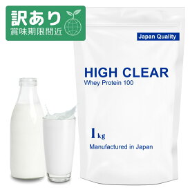 【アウトレット 賞味期限2026/1/31】ハイクリアー WPC ホエイ プロテイン 100 あっさりミルク風味 1kg ホエイプロテイン 国内生産 女性 女性用 男性 男性用 ダイエット 筋トレ