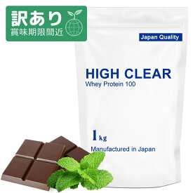 【アウトレット 賞味期限2026/1/31】ハイクリアー WPC ホエイ プロテイン 100 チョコミントストロング風味 1kg ホエイプロテイン 国内生産 女性 女性用 男性 男性用 ダイエット 筋トレ