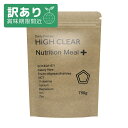 【アウトレット 賞味期限2026/02/28】ハイクリアー ニュートリション ミール ココア味 750g まとめ買い セット ホエイプロテイン ソイプロテイン ホエイ ソイ 女性 女性用 男性 男性用 栄養補完食 国内製造 国内生産
