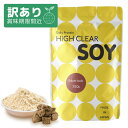 【アウトレット 賞味期限2026/5/31】ハイクリアー ソイプロテイン ステビア 黒糖きなこ味 750g ソイ プロテイン 国産 国内生産 大豆 大豆プロテイン 女性 男性 メンズ ダイエット 美容 筋トレ スポーツ たんぱく質 ビタミン 低糖質