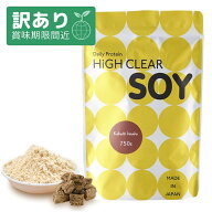 【アウトレット 賞味期限2026/5/31】ハイクリアー ソイプロテイン ステビア 黒糖きなこ味 750g ソイ プロ…