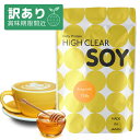 【アウトレット 賞味期限2026/1/31】ハイクリアー ソイプロテイン 100 ステビア ハニーラテ風味 750g ソイ プロテイン 国産 国内生産 大豆 大豆プロテイン 女性 男性 メンズ ダイエット 美容 筋トレ スポーツ たんぱく質 ビタミン 低糖質