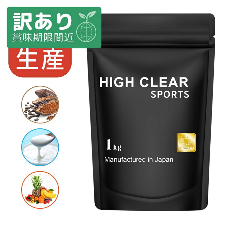 楽天市場】【アウトレット 賞味期限2026/5/31】ハイクリアースポーツ 