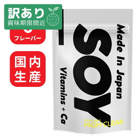 【アウトレット 賞味期限2026/3/31】ハイクリアー ソイプロテイン 750g まとめ買い セット アメリカ製造ソイ ソイ プロテイン 大豆プロテイン 大豆 女性 女性用 ダイエット