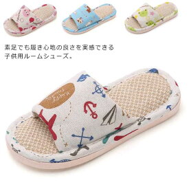 スリッパ ルームシューズ 子供用 室内靴 滑り止め シューズ 柔らかい 春夏用 男の子 女の子 可愛い 軽量 リラックス 履きやすい お洒落 通気性 簡単着脱