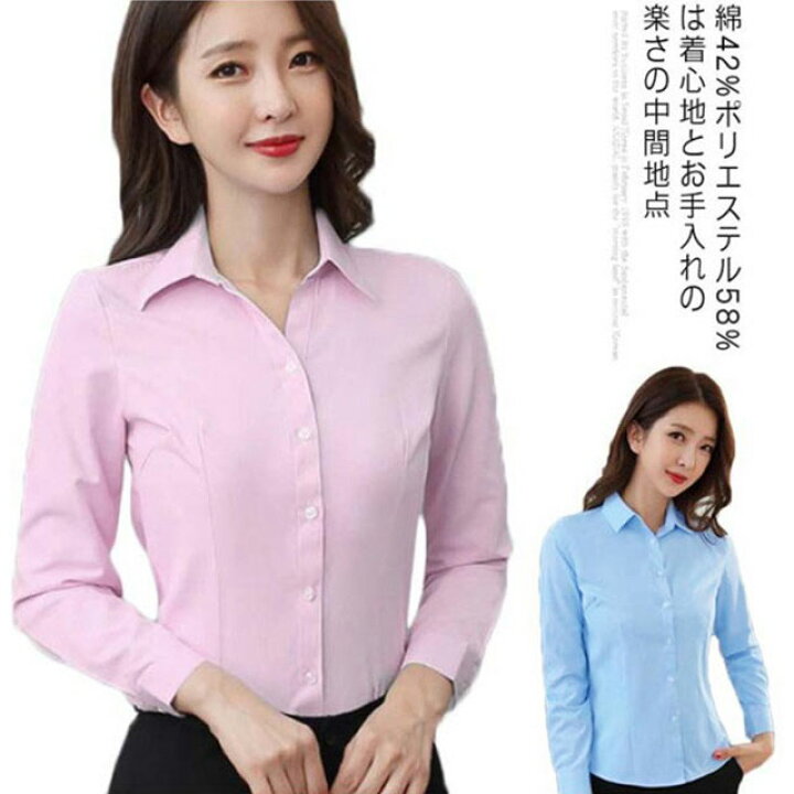 楽天市場 レディース ワイシャツ ブラウス レディースシャツ 送料無料 カッターシャツ 長袖 インナー 白シャツ 就活 オフィス Ol シワになりにくい レギュラー ホワイト ブルー ピンクシャツ Fast Fashion