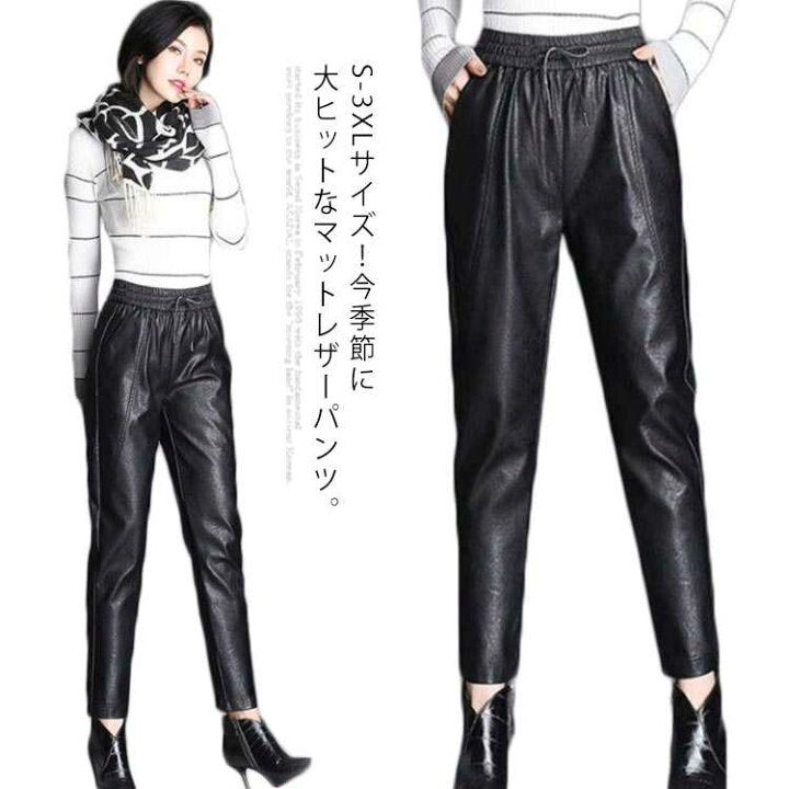 楽天市場】S-3XLサイズ！合皮パンツ フェイクレザー ロングパンツ  