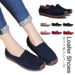 ローファー シューズ スリッポン シューズ モカシン レディース ぺたんこシューズ フラット シューズ モカシンシューズ ローファー ローヒール シューズ パンプス 痛くない 歩きやすい モカ