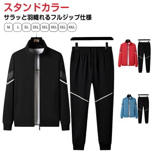 ジャージ 上下セット メンズ セットアップ パーカー ジョガーパンツ ジャージ スウェット 部屋着 運動着 ストレッチ 肌触り良い ゴルフウェア