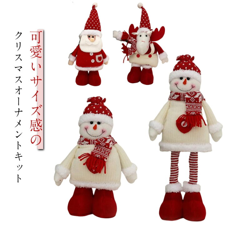 楽天市場】クリスマス オーナメント クリスマスマスコット オブジェ 