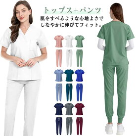 看護師 【上下セット】男女兼用 医療 スクラブセット 介護士 スクラブ ズボン 3ポケットトップ かわいい ナース服 医療用 レディース メンズ 女性 男性 スクラブセット ナース 白衣 アンファミエ 安い ペット